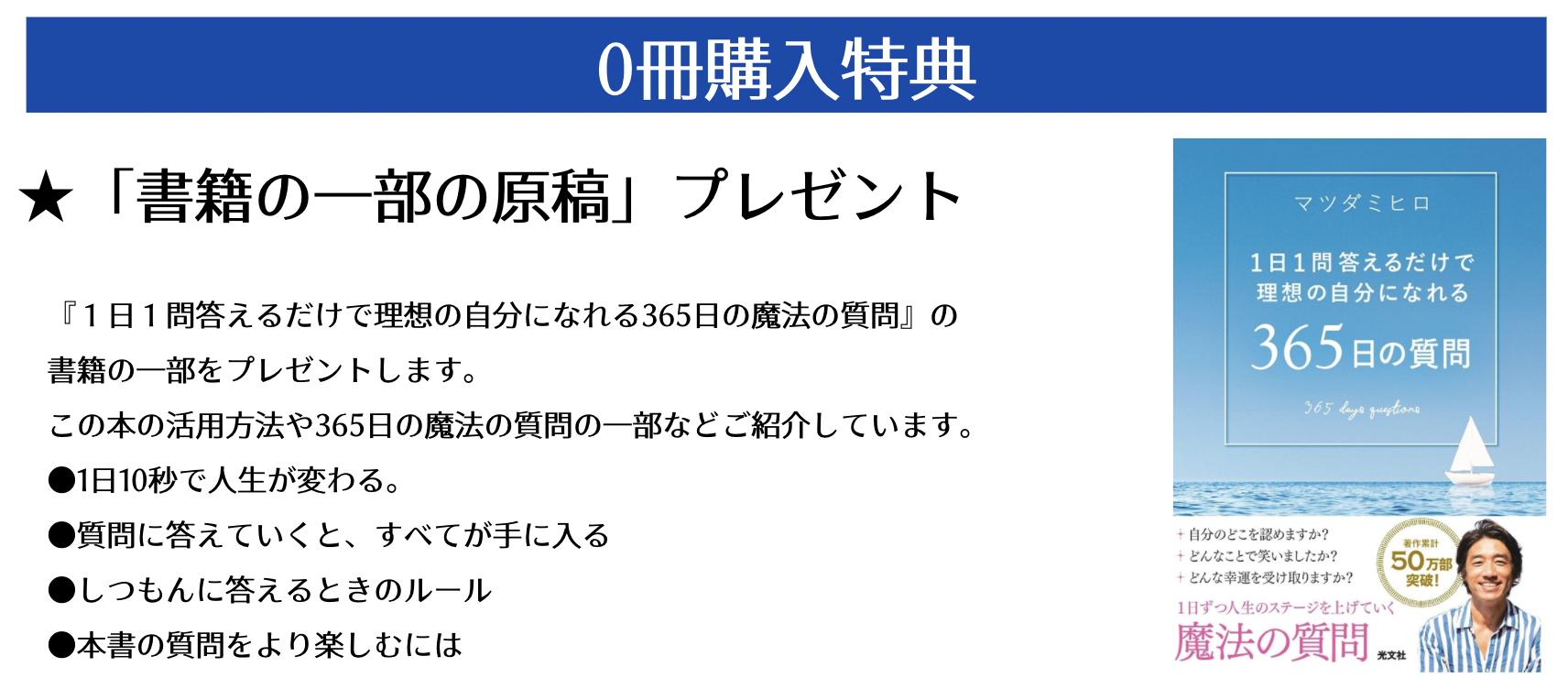 １日１問答えるだけで理想の自分になれる365日の魔法の質問：購入